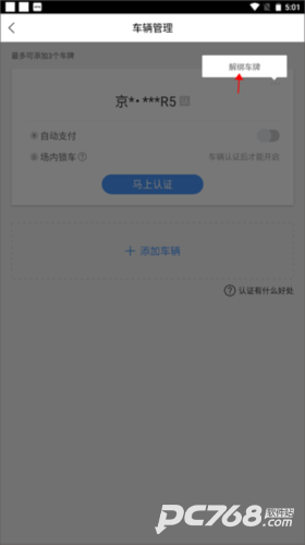 etcp停车