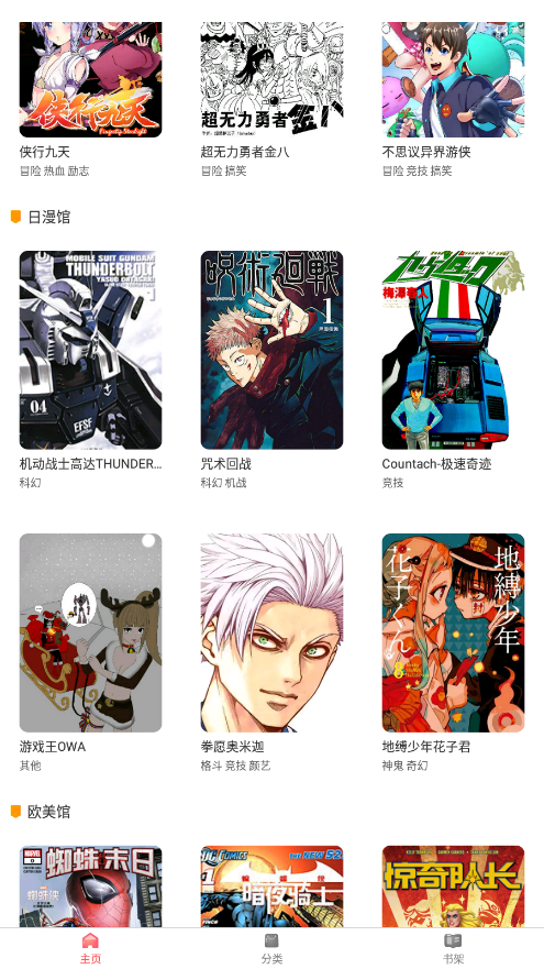 板砖漫画