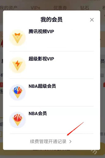 腾讯视频app