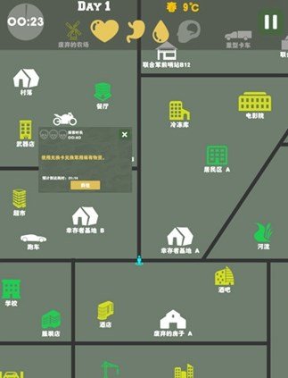 末日生存幸存者求生之路截图