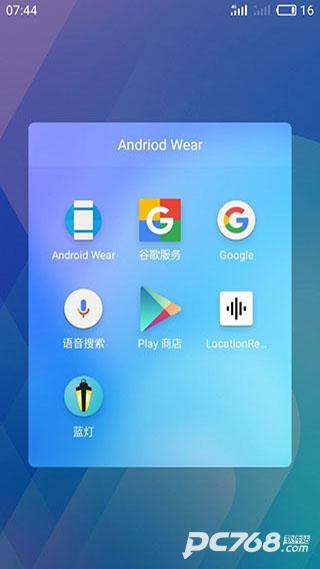 谷歌安装器魅族专版