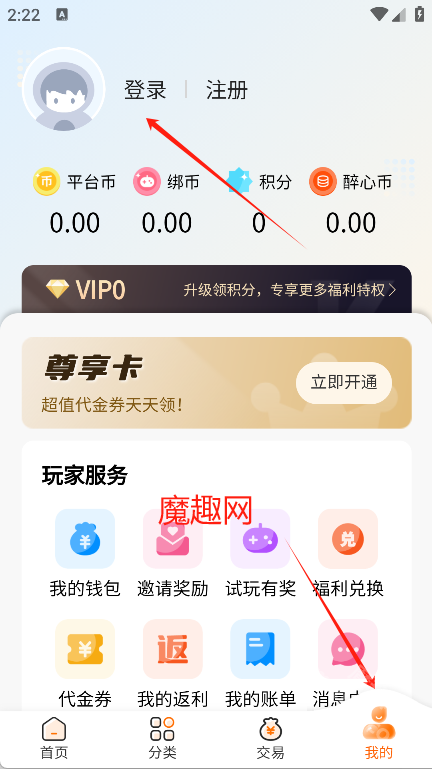 醉心游戏