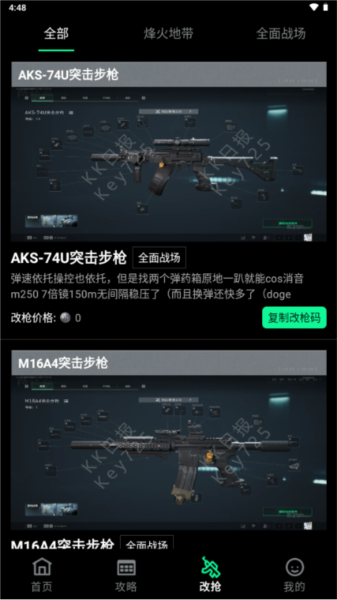 八宝洲行动助手