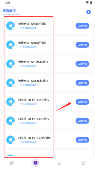 yzl工具箱官方正版