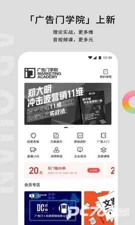 广告门