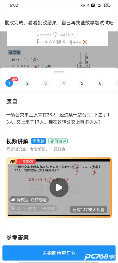 爱作业
