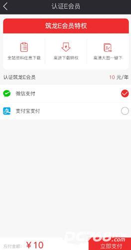 筑龙学社