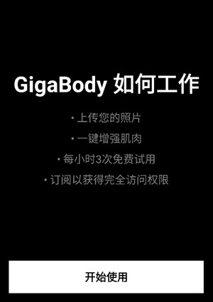 GigaBody