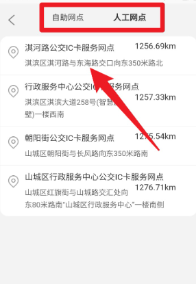 鹤壁行公交app