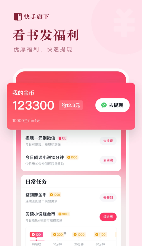 天天书吧