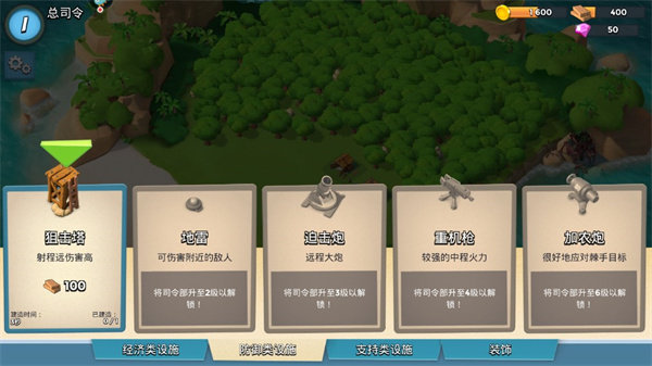 海岛奇兵国际服