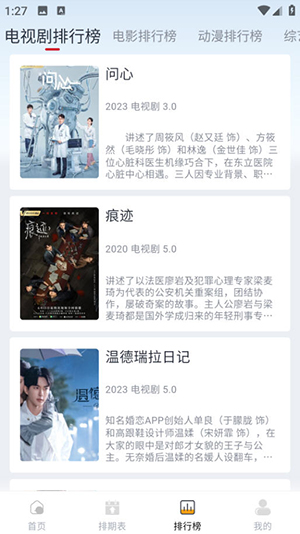 一念视界去广告版