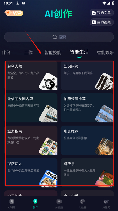Ai Max