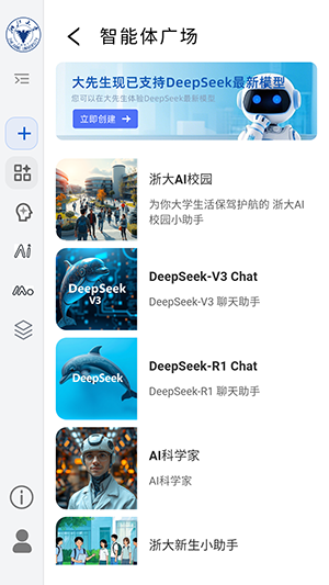 浙大先生