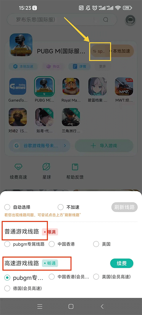 谷歌空间