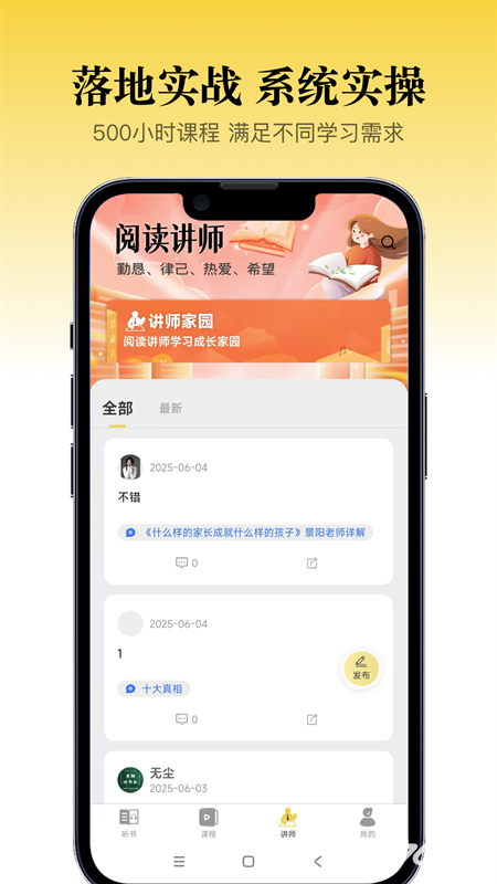 景阳阁听书