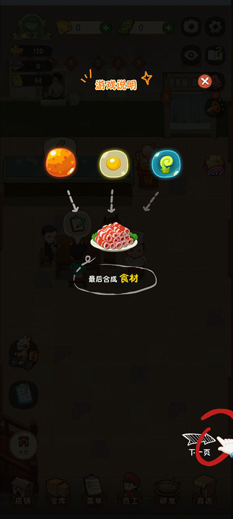 幸福路上的火锅店下载
