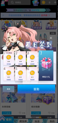 换肤自由