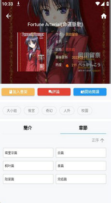 拷贝漫画官方正版是一款非常火爆的漫画资源，提供丰富的漫画种类和持续更新的资源，能让读者们享受到更加便捷和优质的阅读体验。希望这个平台能够吸引更多的二次元爱好者，为他们带来更多精彩的漫画作品和书单推荐。包含国内外多种流行漫画，感兴趣的小伙伴快来下载吧！ 拷贝漫画官方正版怎么加载不出来 检查网络连接：确保你的设备连接到良好的互联网连接。如果网络不稳定或者速度慢，可能会导致漫画加载失败。尝试连接到其他网络或者重启你的路由器。 清除缓存：有时候，软件的缓存可能会导致加载问题。尝试清除漫画阅读软件的缓存，方法为打开设置，找到应用程序管理或者存储选项，然后找到你的漫画阅读软件，点击清除缓存。 更新软件版本：检查你的漫画阅读软件是否有可用的更新版本。有时候，通过更新软件可以修复加载问题和其他bug。 重启设备：尝试重新启动你的设备。有时候，设备的运行时间过长可能会导致一些问题，通过重启设备可以清除内存并恢复正常加载。 重新安装软件：如果以上方法都无效，可以尝试卸载并重新安装你的漫画阅读软件。这将清除所有缓存和配置信息，并重新安装软件，可能会解决加载问题。 拷贝漫画官方正版如何观看热门作品 打开拷贝漫画，点击发现 如何观看热门作品1 选择想要的类型 如何观看热门作品2 切换到热度界面 如何观看热门作品3 选择感兴趣的作品点击 如何观看热门作品4 选择章节，点击观看即可 如何观看热门作品5 拷贝漫画官方正版特色 1、每日海量更新：正确关注漫画，收藏/历史/下载、追踪栏目应有尽有。 2、正版漫画免费阅读：超级多正版漫画免费赠送，免费看漫画真好。 3、高品质体验：横竖屏随意切换，页面大小随意调整。阅读体验非常好。 拷贝漫画官方正版优势 1、采用独特的分图模式，图像与及文字都能清晰展现，在手机上也能舒适地阅览漫画； 2、无论热血修真、刺激竞技、烧脑悬疑、还是搞笑轻松、奇幻陆离，都能满足你； 3、对喜爱的漫画一键离线下载，为你推荐时下最热漫画精选，百分之百国产原创漫画。 拷贝漫画官方正版常见问题 问题一：无法登录或注册账号。 解决方法：首先，检查网络连接是否正常。如果网络不稳定，尝试切换到稳定的网络环境。其次，确认输入的邮箱或手机号及密码是否正确。如果密码错误或验证码不正确，可以重新输入或找回密码。 问题二：无法搜索到漫画作品。 解决方法：首先，确认搜索关键词或标签是否正确。如果关键词不准确或过于模糊，可以尝试更换其他关键词。其次，确认漫画作品是否已经上线。有些漫画作品可能还未上线或已被下架，可以通过其他途径获取相关信息。 问题三：无法下载漫画作品。 解决方法：首先，确认手机存储空间是否充足。如果存储空间不足，可以尝试清理手机内存或卸载一些不常用的应用。其次，确认漫画作品是否支持离线下载。有些漫画作品可能不支持离线下载，需要在线阅读。 问题四：阅读设置无法保存。 解决方法：首先，确认阅读设置是否正确。有些设置可能与其他功能冲突或不符合APP的规则，需要重新调整。其次，确认APP是否为最新版本。如果是旧版本，可以尝试升级APP至最新版本。