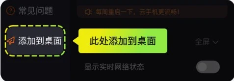 嗖嗖云手机官方版