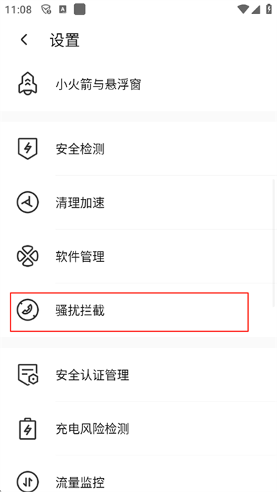 腾讯管家手机版