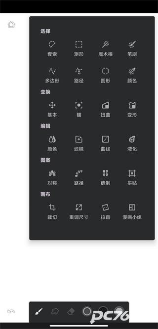 infinite painter中文版