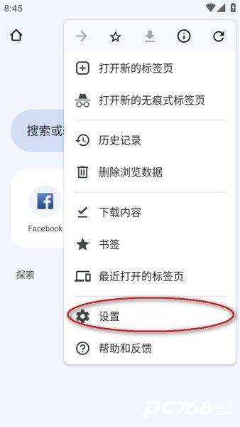 谷歌浏览器手机版免费官方