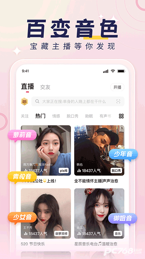 荔枝fm手机版