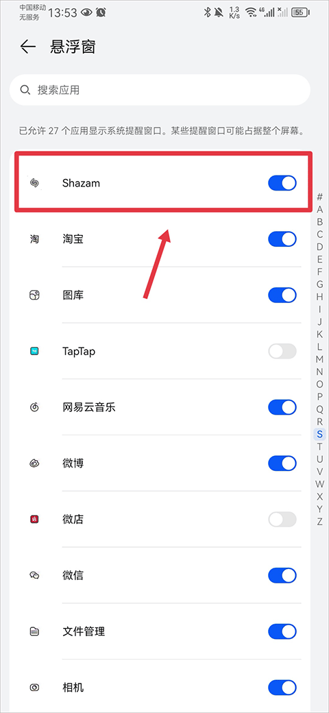 Shazam音乐雷达