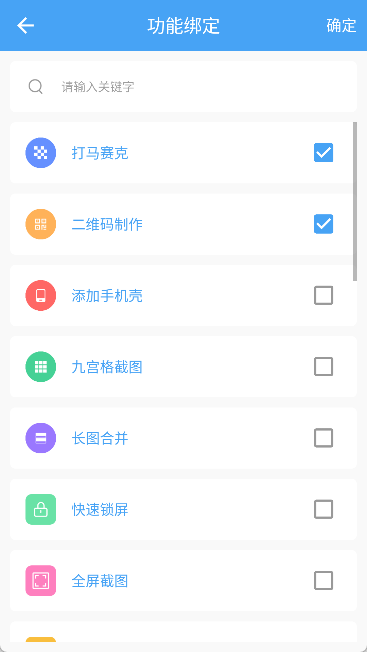 万能悬浮球