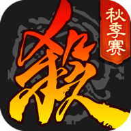 三国杀奶杀版 5.0