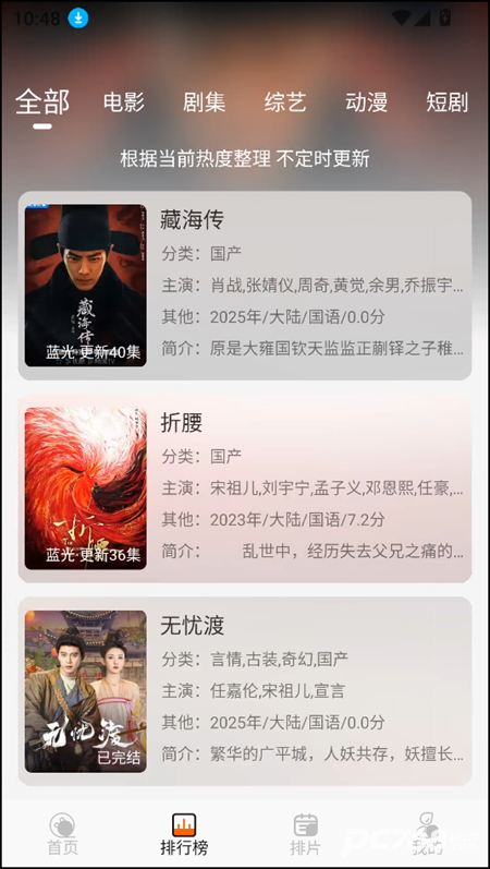 火猫影视