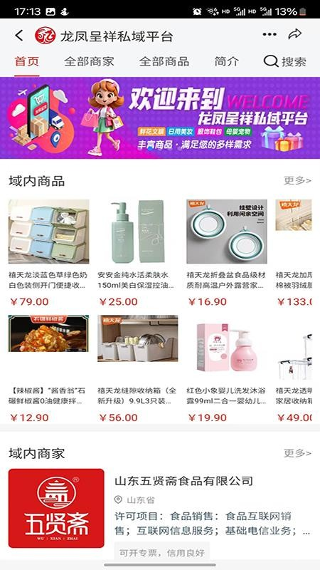 易商戎创