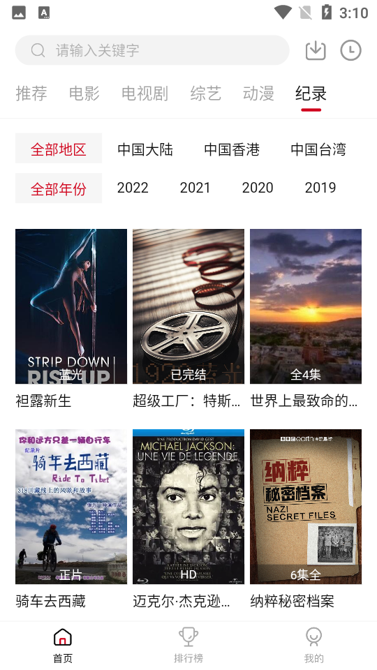 莫扎兔影视最新版