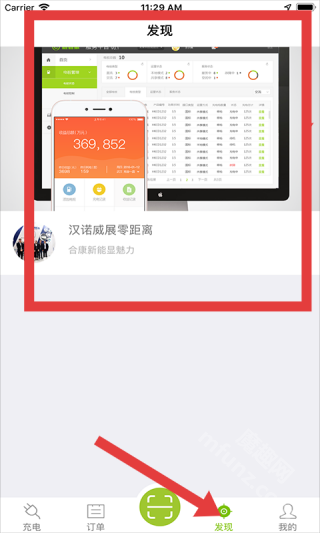 畅的充电