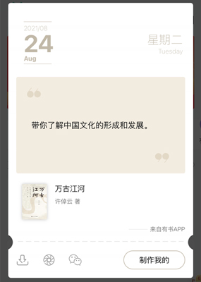 有书app