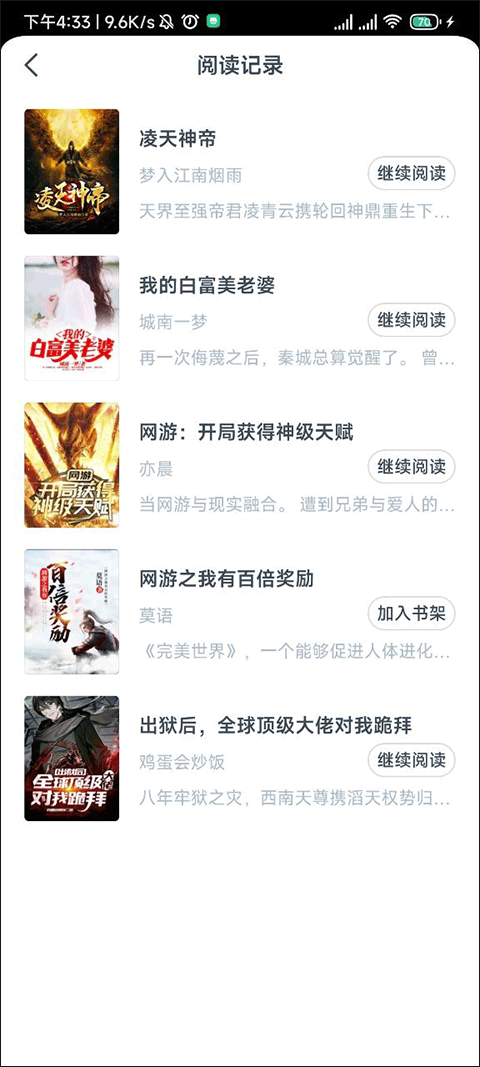 点众小说阅读