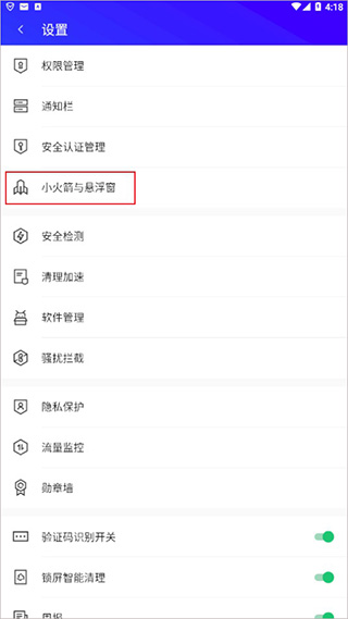 腾讯手机管家官方版