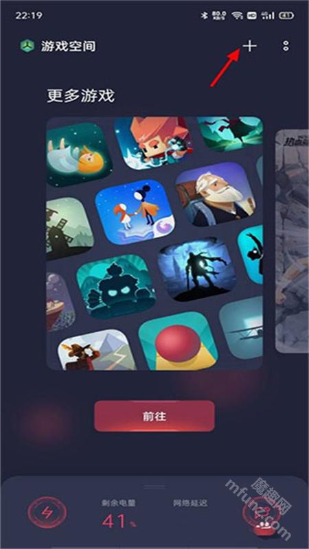 oppo游戏空间官方版