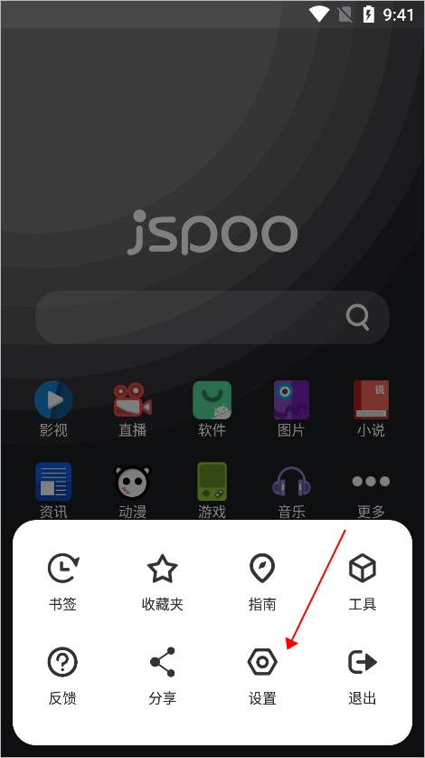 聚神铺浏览器官方版