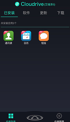 奇瑞助手app