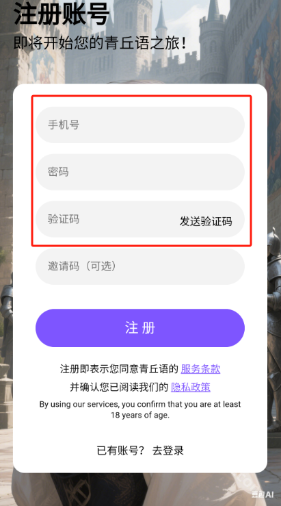 青丘语
