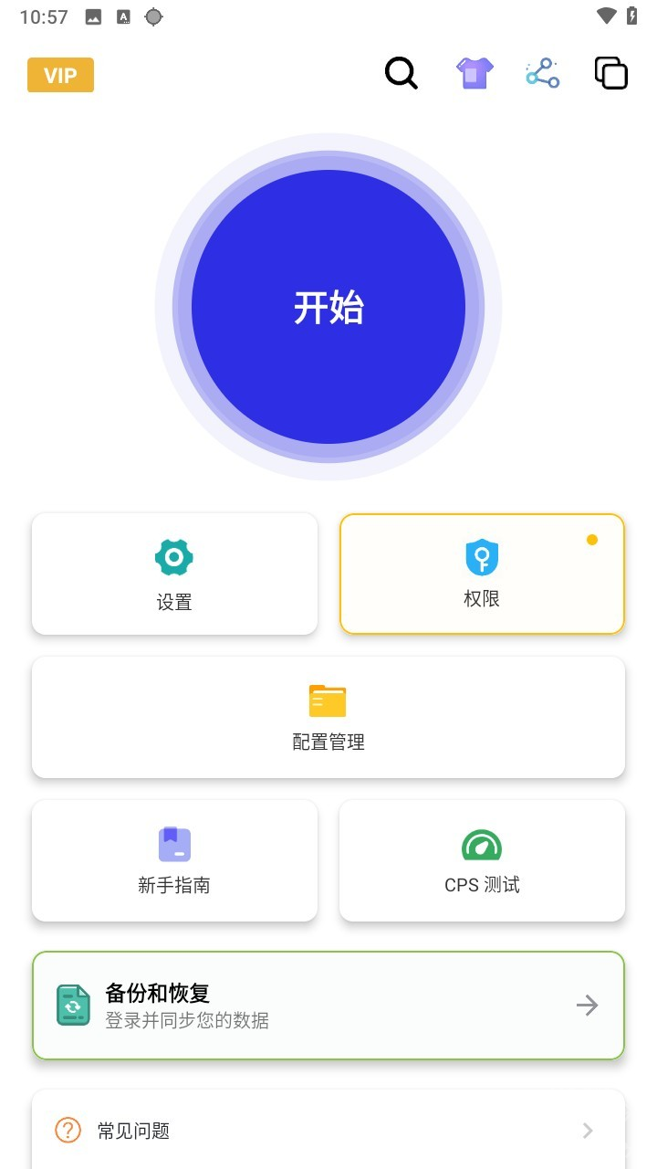 秋华2.0自动连点器