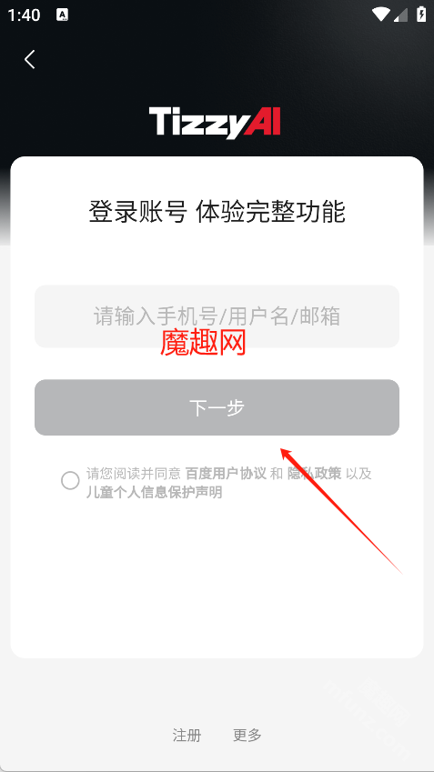 百度Tizzy.ai