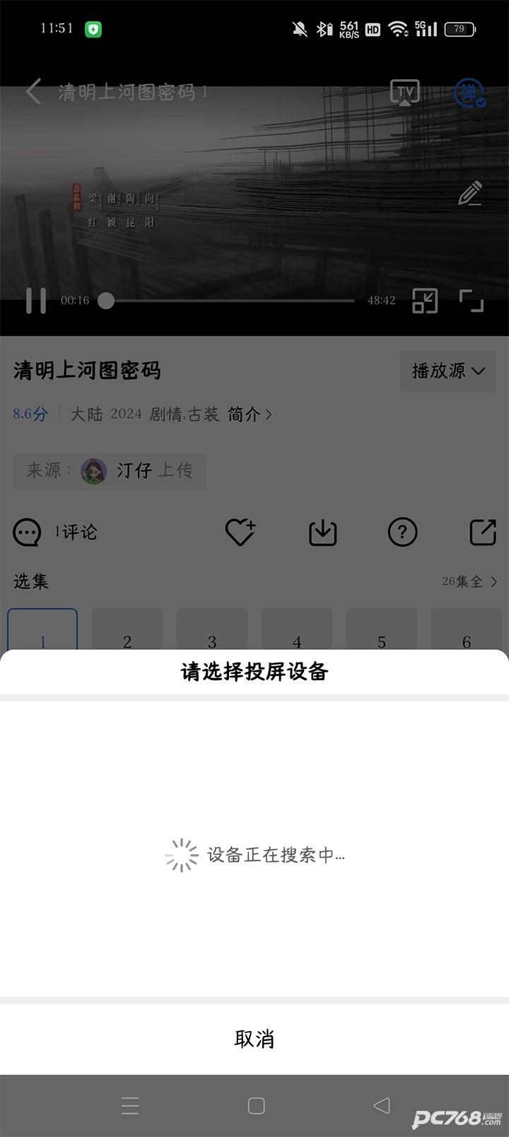 蓝天视频免费追剧