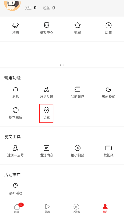 一点资讯免费版