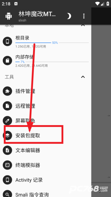 林坤魔改MT管理器