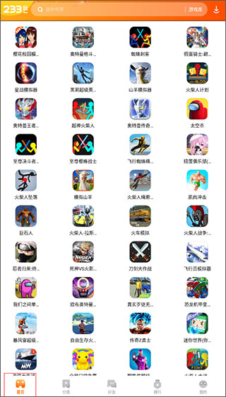 233乐园免费版