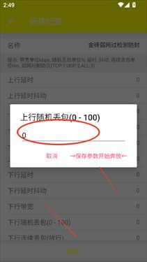 牢大弱网