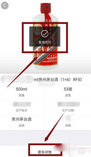 茅台鉴定
